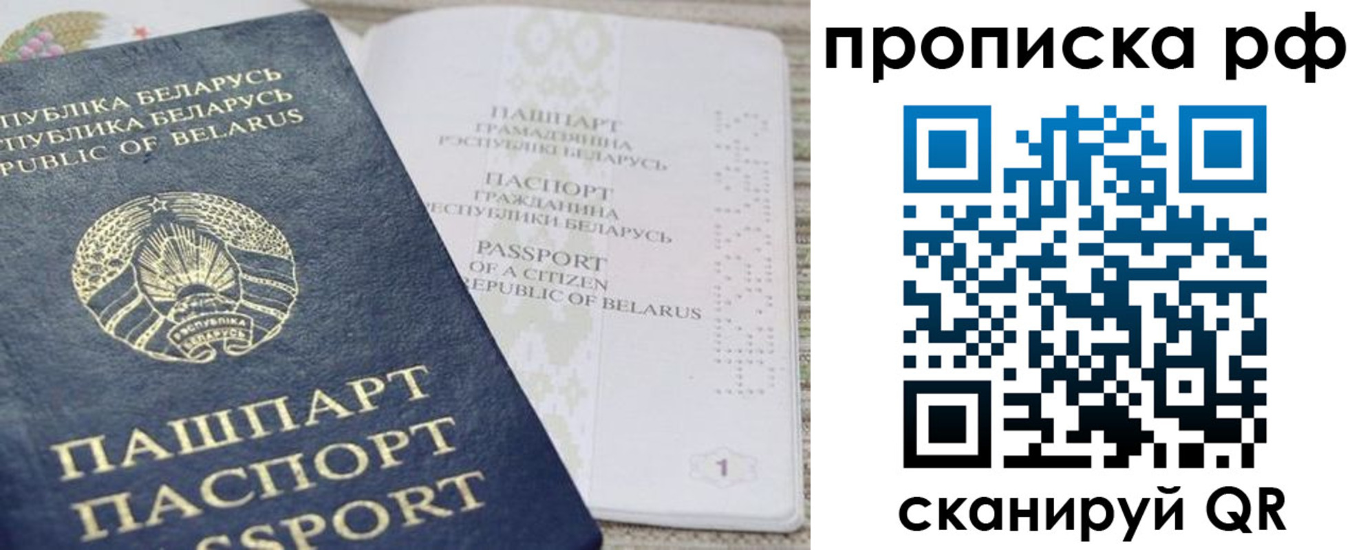 пропишу в квартире в Змеиногорске