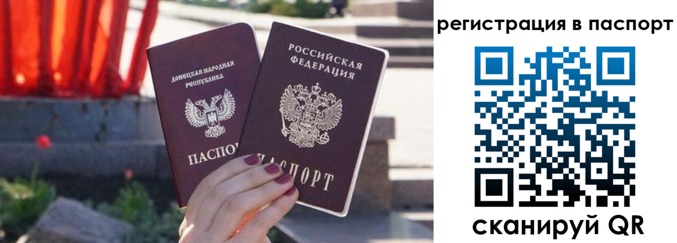 купить прописку в Змеиногорске