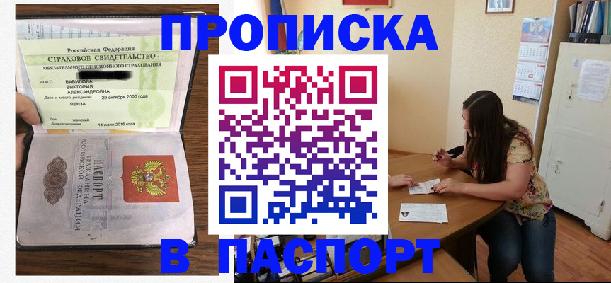 пропишу в квартире в Змеиногорске