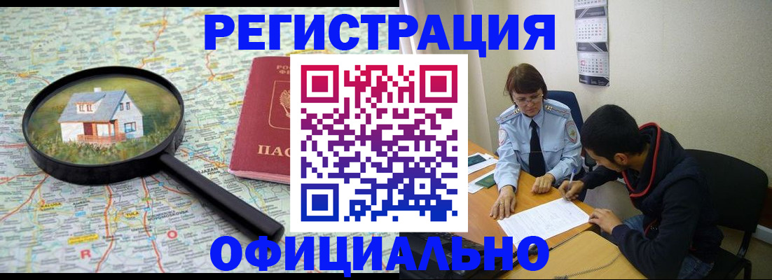 регистрация для школы в Змеиногорске